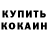 MDMA кристаллы Mikail Thomas