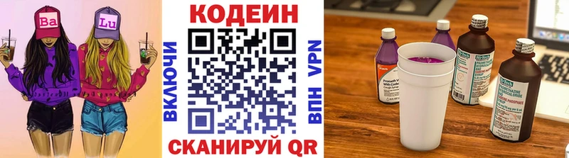мориарти клад  Карталы  Codein напиток Lean (лин) 