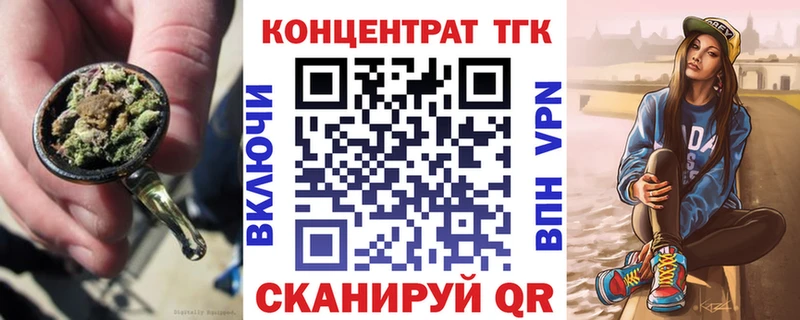 ТГК концентрат МЕГА рабочий сайт Карталы